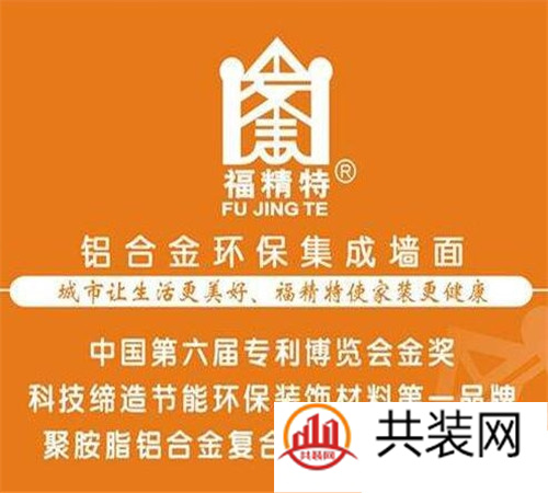 集成墙面有哪些品牌 集成墙面品牌排行榜